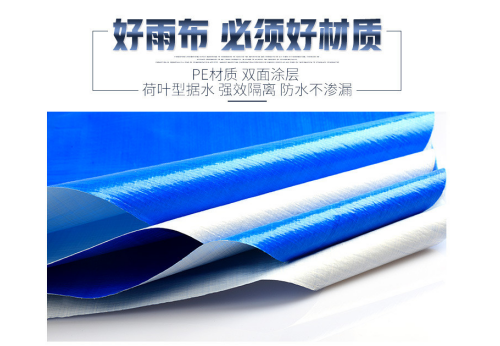 PE 防水篷布全解析：材質、工藝、選購與保養，一文看懂實用防護方案